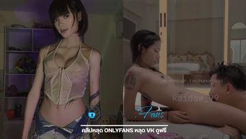 คลิปหลุดVK น้องไข่ดาว kaidaw_99 (sai55pw) พี่เทพจับเย็ดที่ริมสระน้ำ ซอยกับแบบยับ จนน้ำแตกร้องครางลั่นเลย