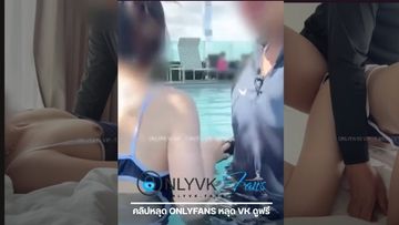 คลิปหลุด onlyfans khunmheenew พี่หมีนัดแฟนมาเล่นน้ำที่คอนโด แล้วเงี่ยนจัดเลยจับอมควย xxx เสร็จแล้วจับเย็ดซอยหีกระเด้าหีกระหน่ำเย็ดหีกระแทกไม่ยั้งเด็ดๆ